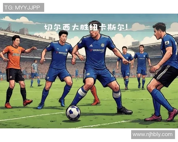 切尔西足球明星实力分析及球队未来发展展望