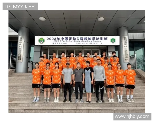 足球D级教练的成长之路与职业发展探索分享